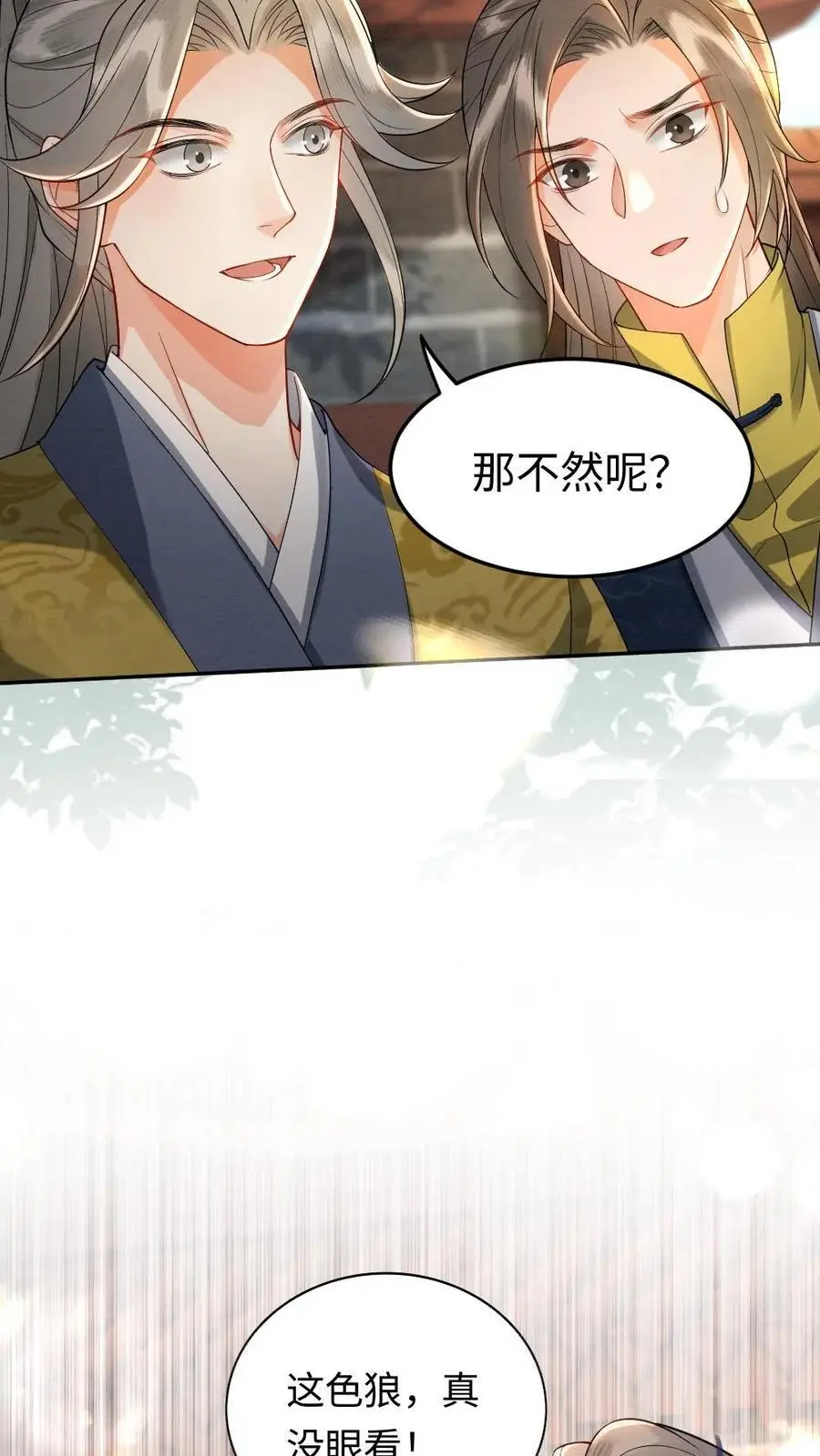 第110话 闹事9