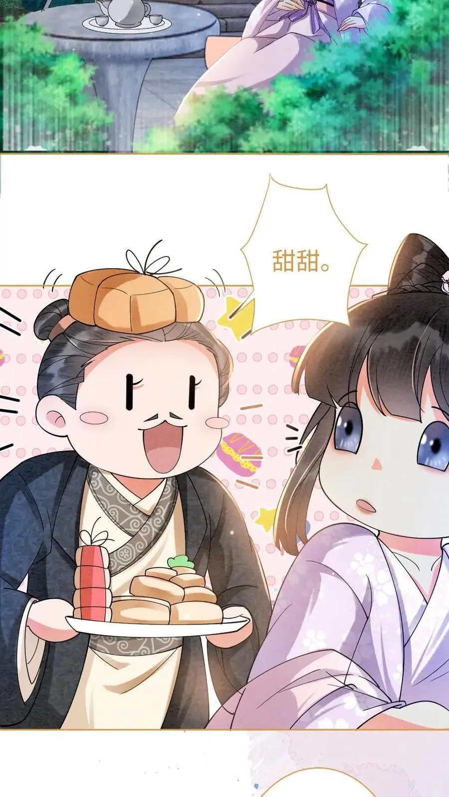 第21话 暗中相助3