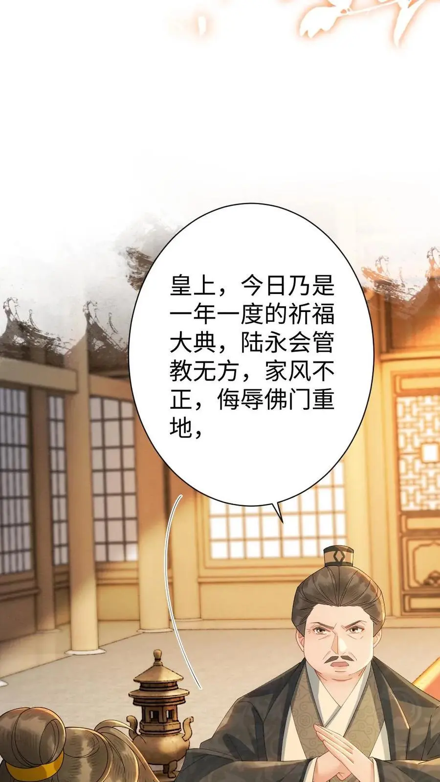 第142话 替罪羊15