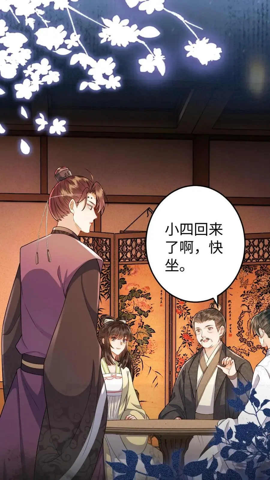 第144话 沐家的好孩子11