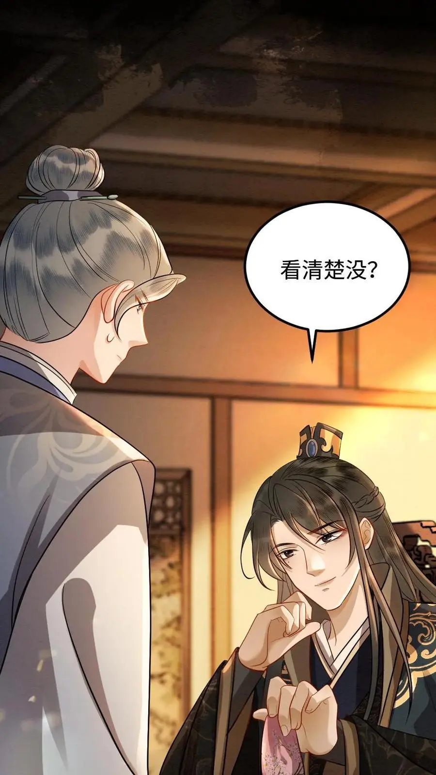 第155话 宣示主权7