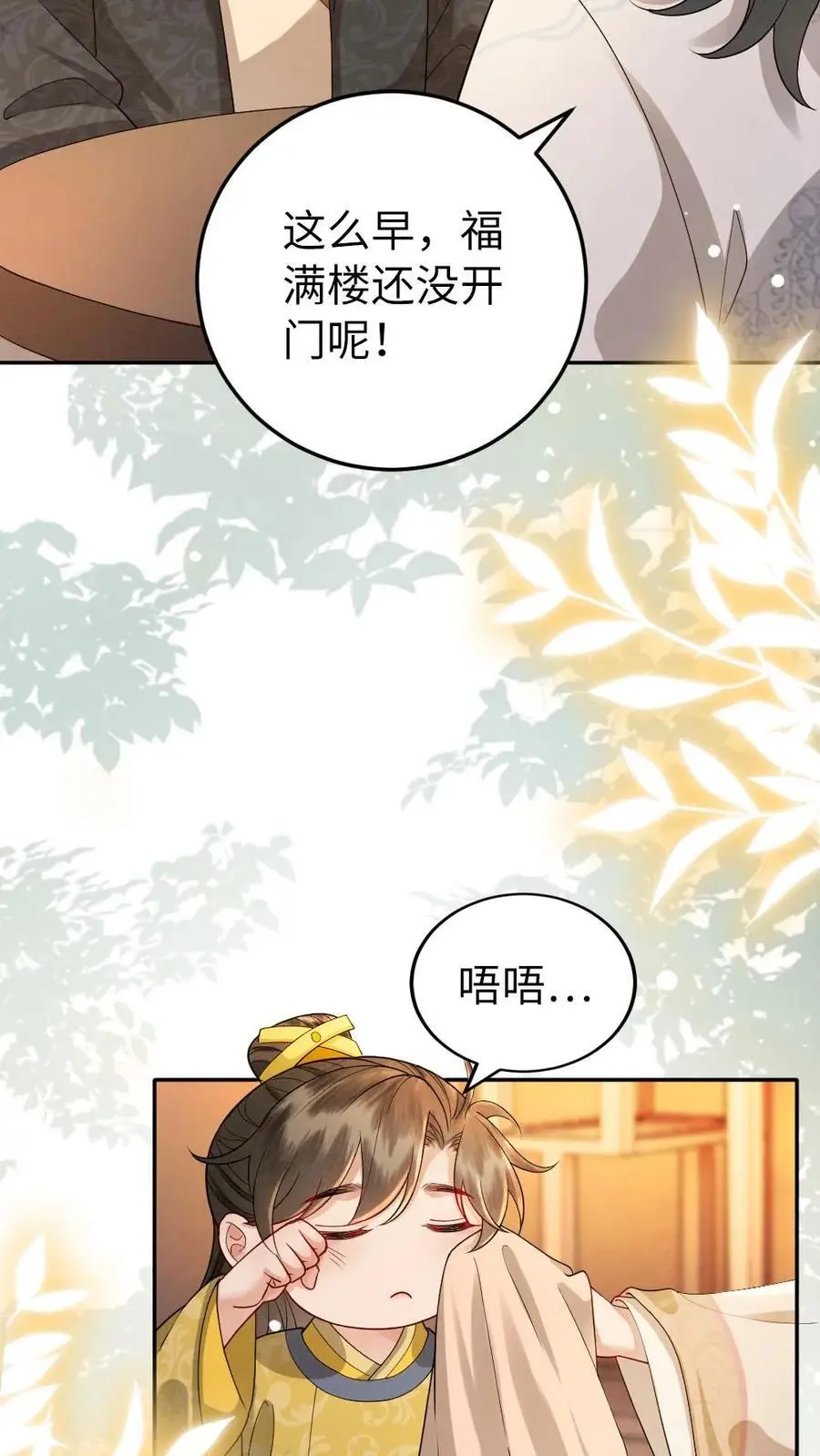 第162话 登门接人3