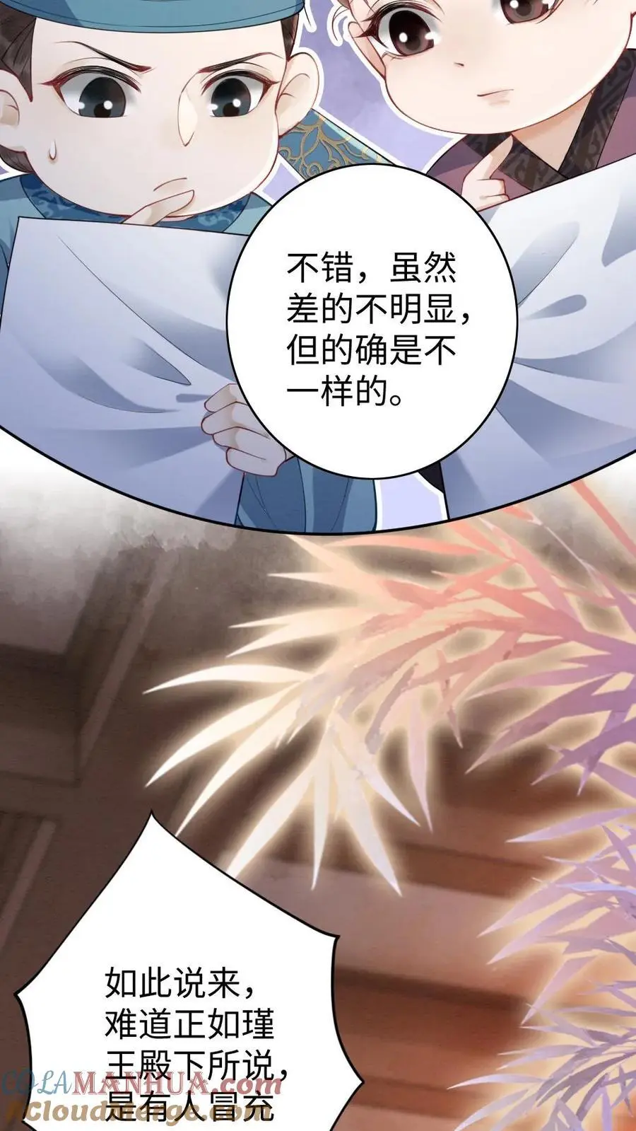 第61话 真凶2