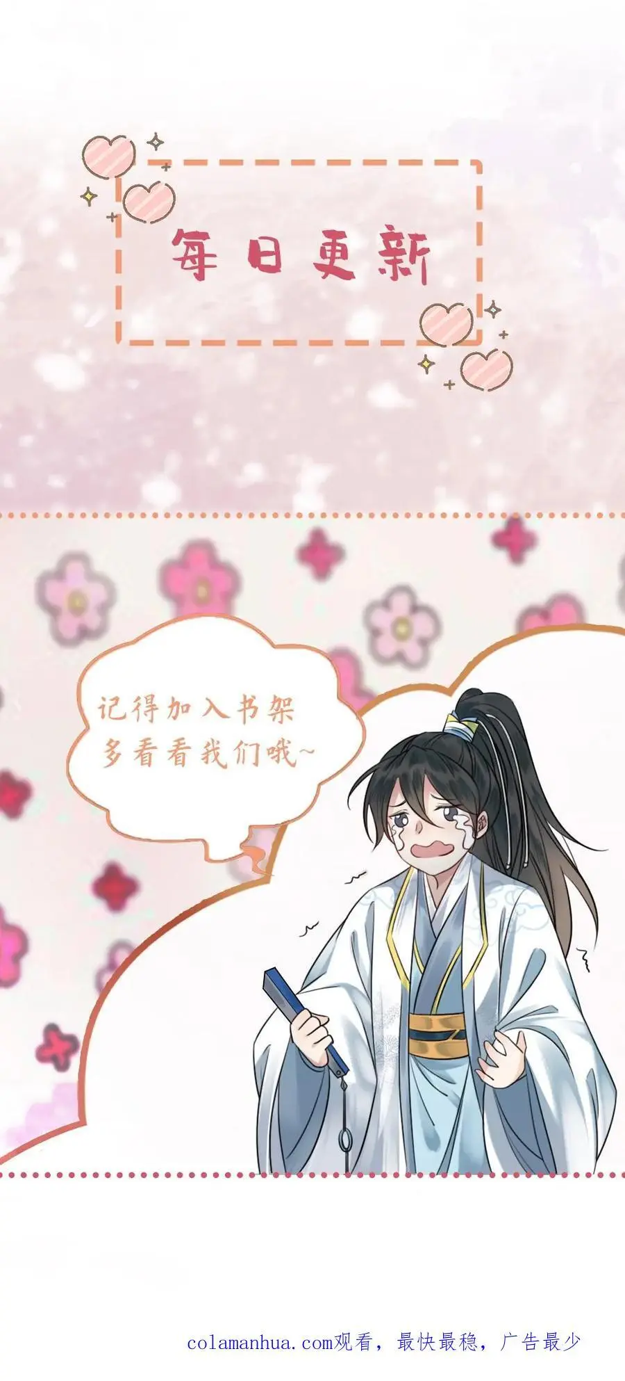 第32话 来者不善21