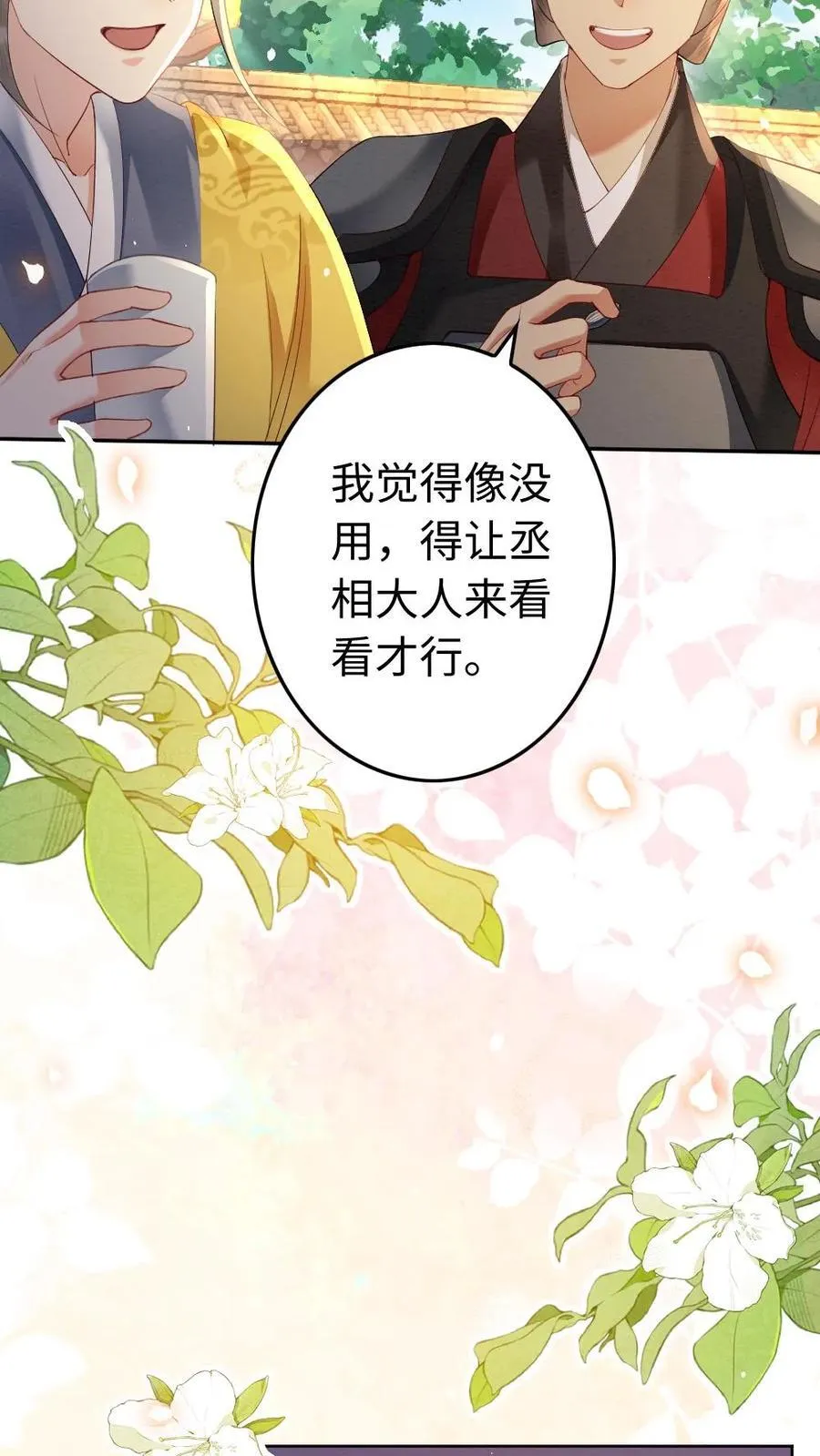 第194话 一家三口3