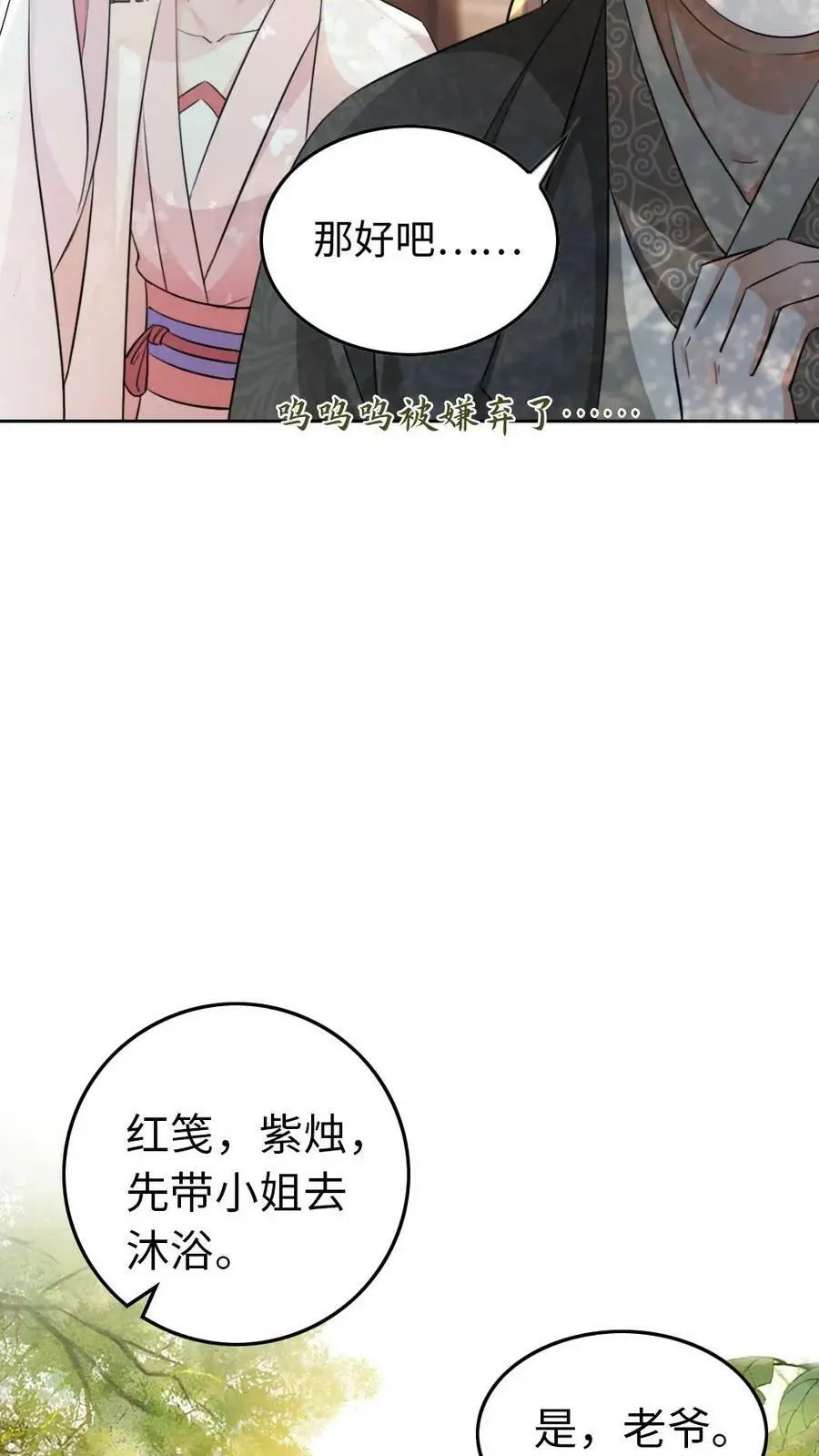 第5话 回家23