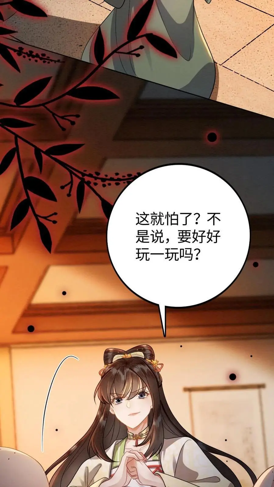 第137话 愉快的玩一玩25