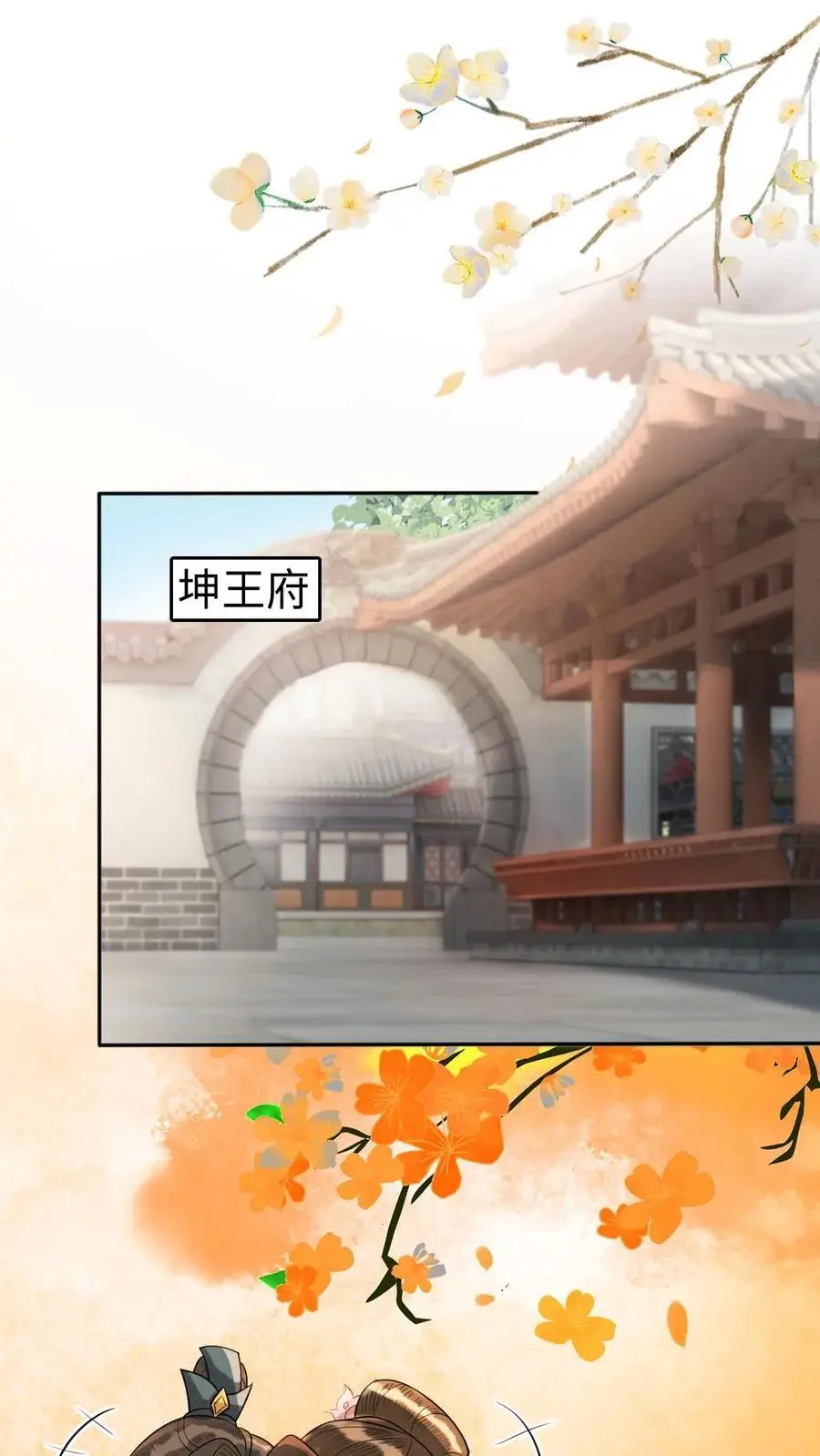 第97话 血玉手镯1