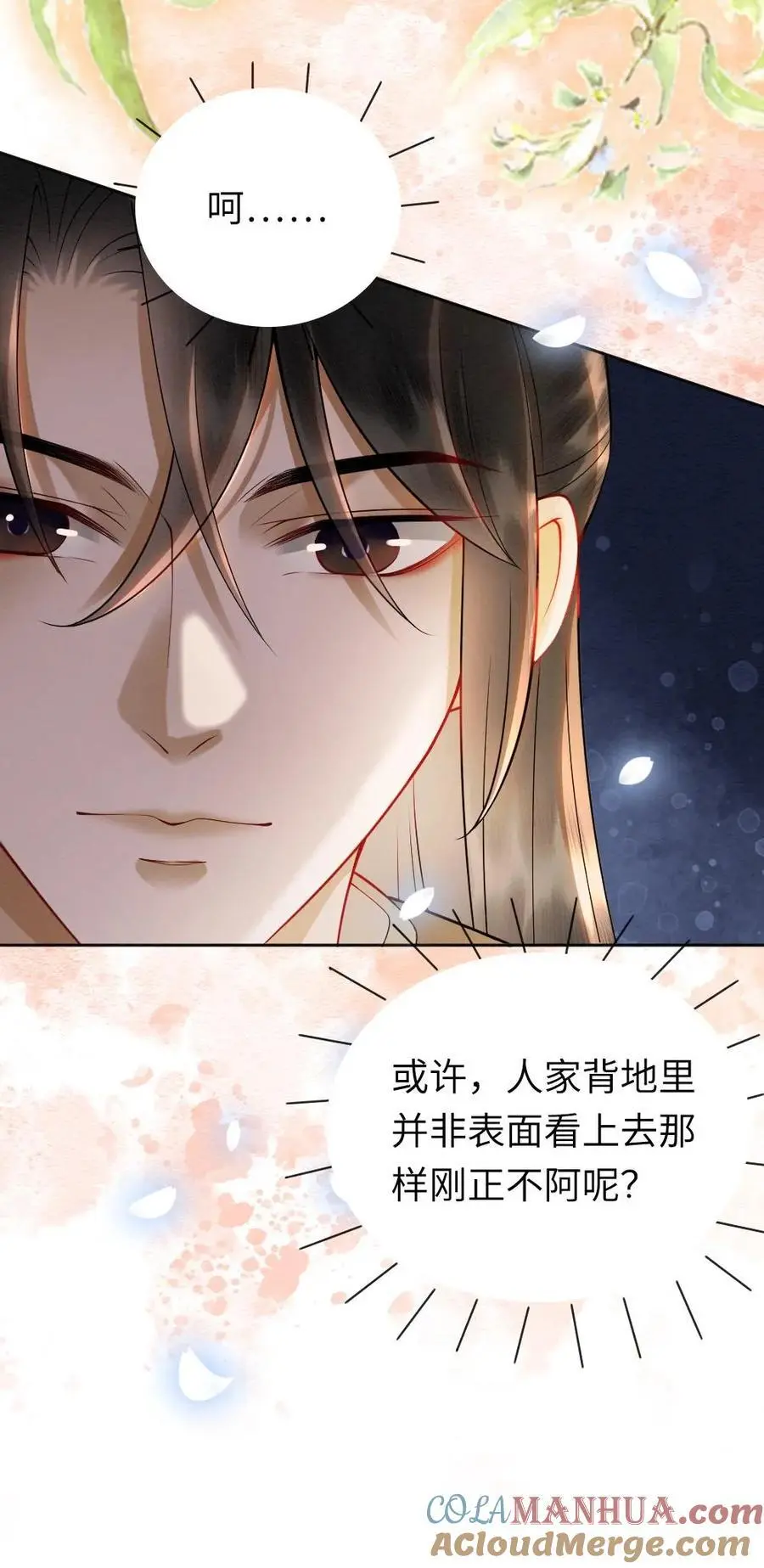 第89话 “约会”被老爹撞见！24