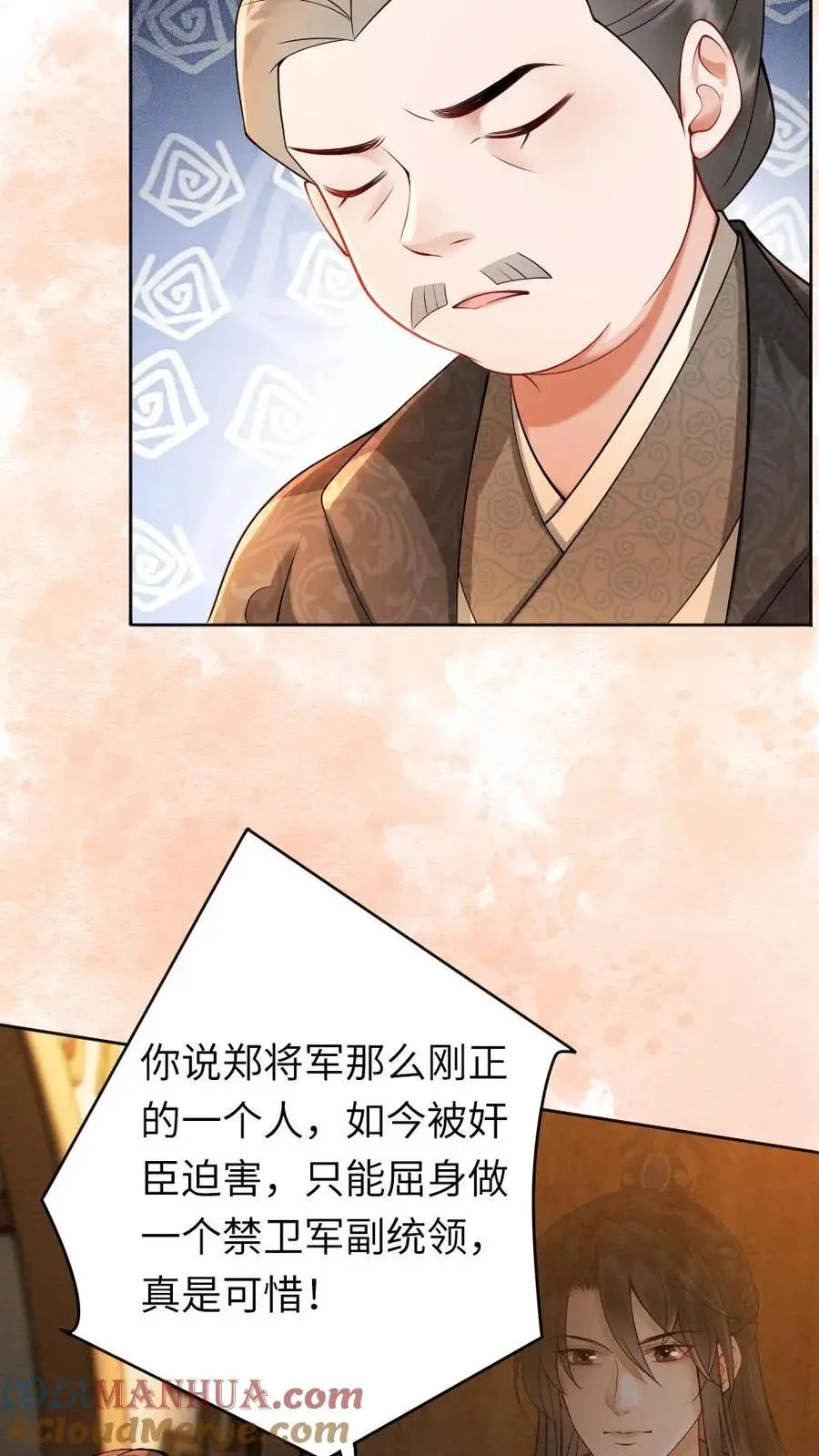 第89话 “约会”被老爹撞见！22