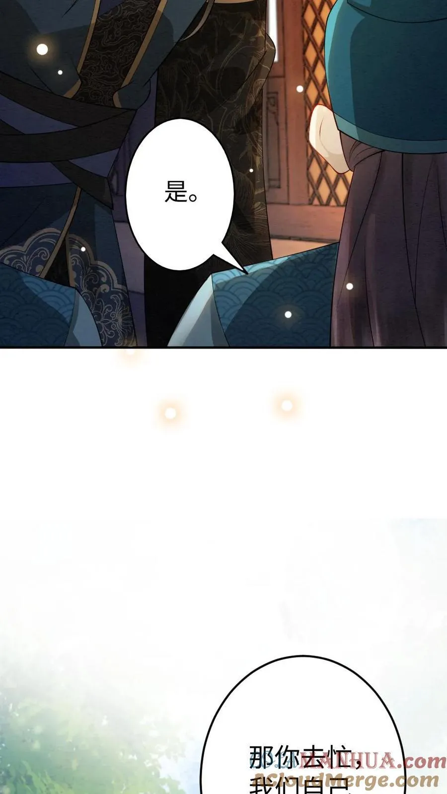 第183话 你们是什么关系？26