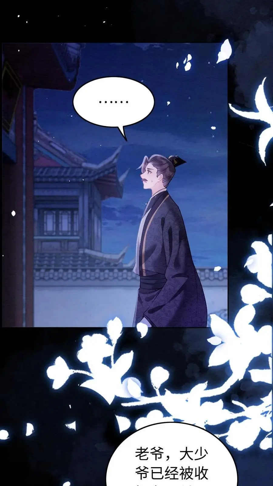 第174话 闭门羹15