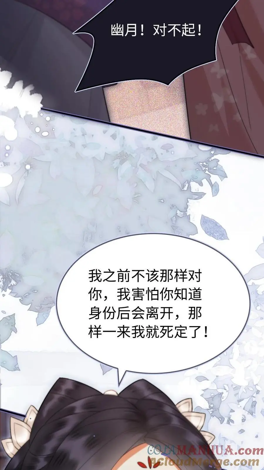 第37话 请君入瓮4