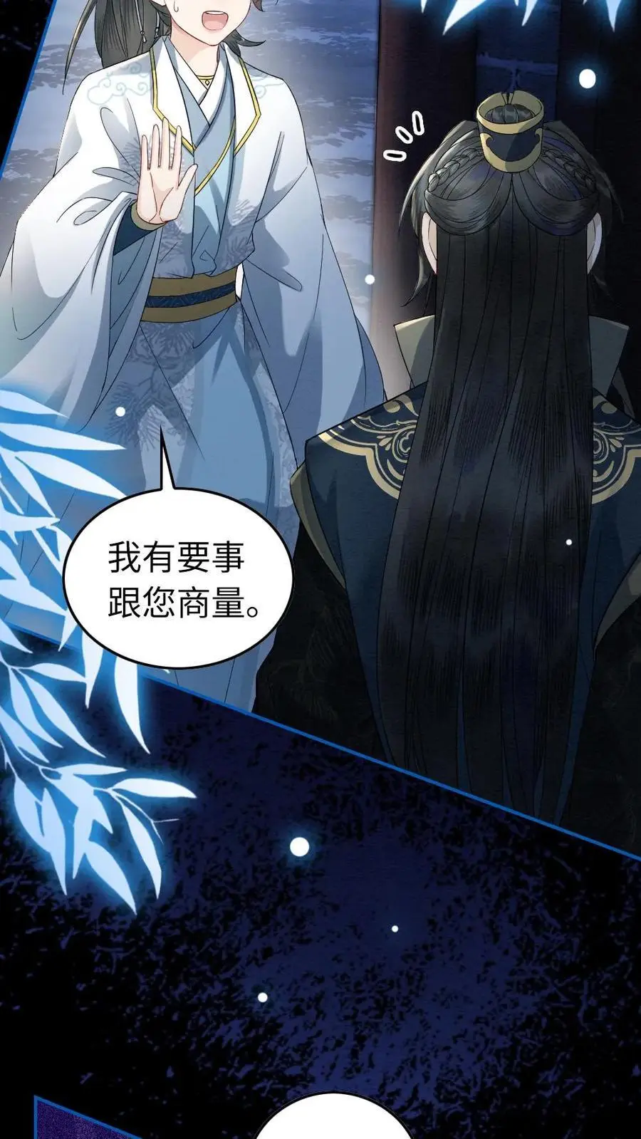 第66话 口是心非19