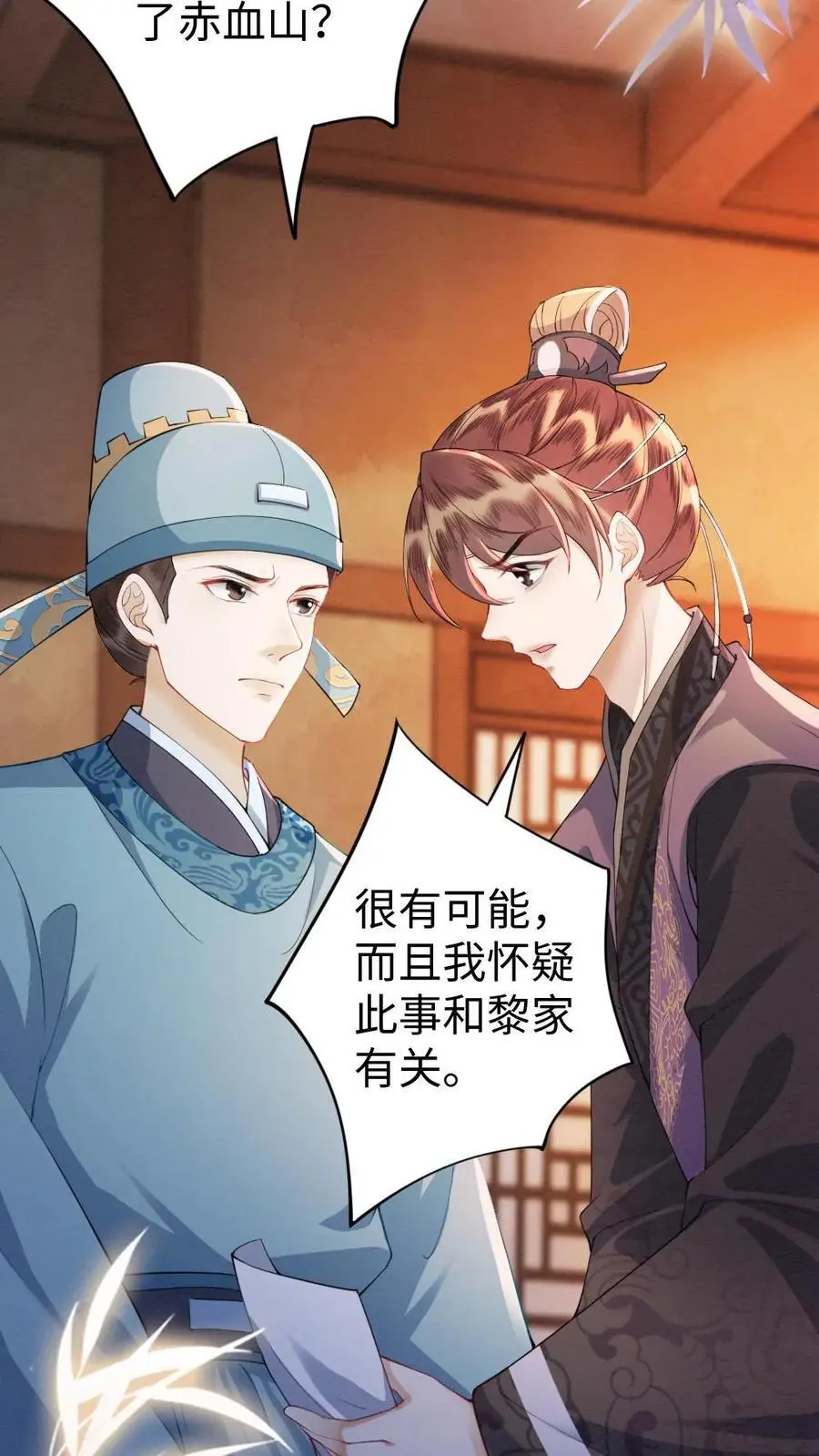 第61话 真凶3