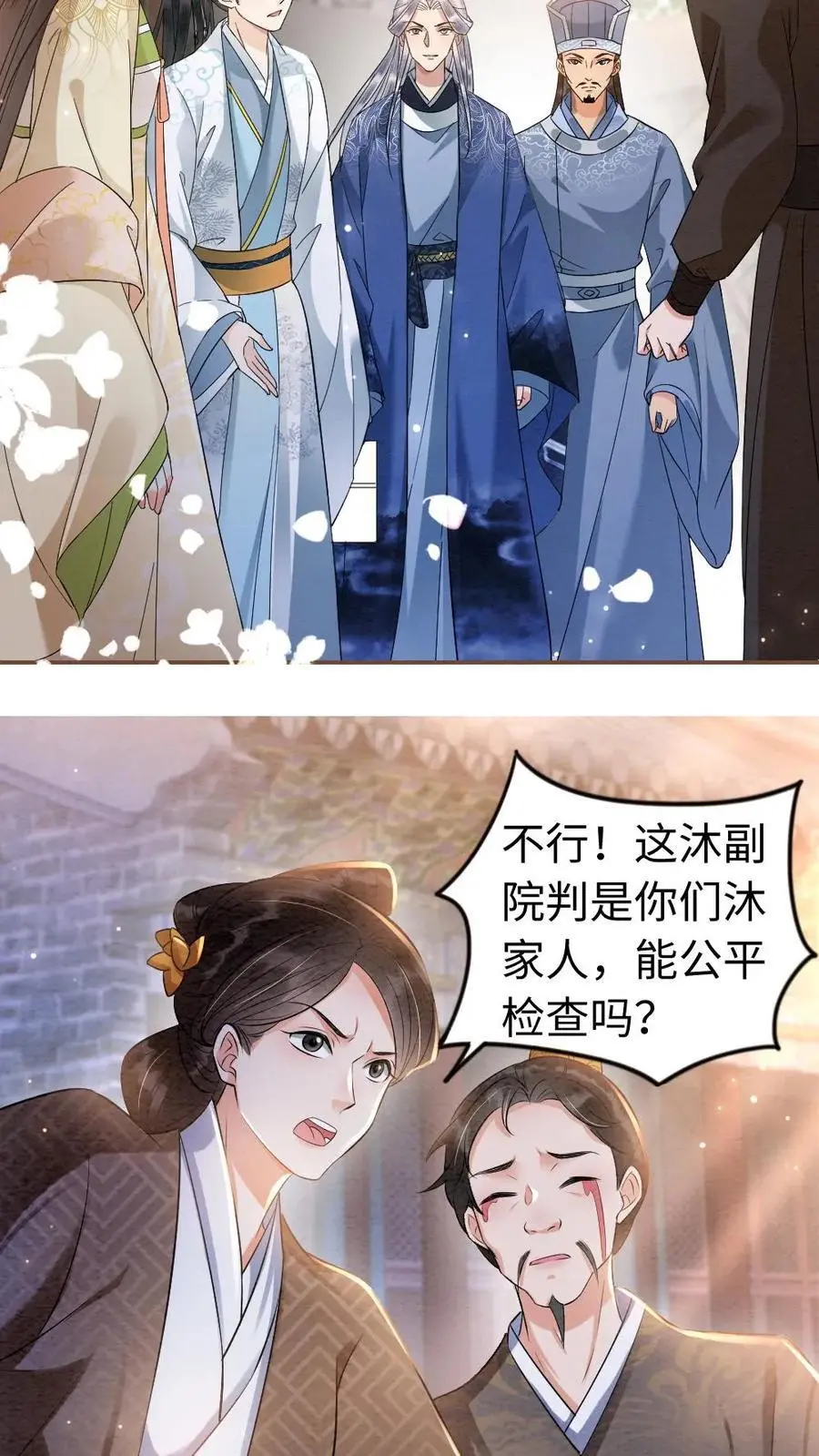 第16话 罪魁祸首5