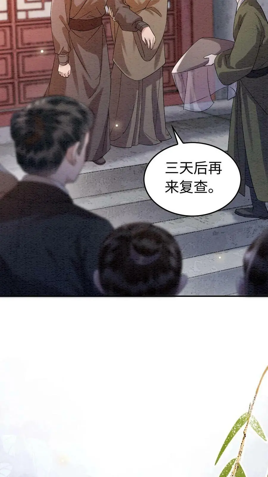 第14话 暗潮涌动的陆妙灵9