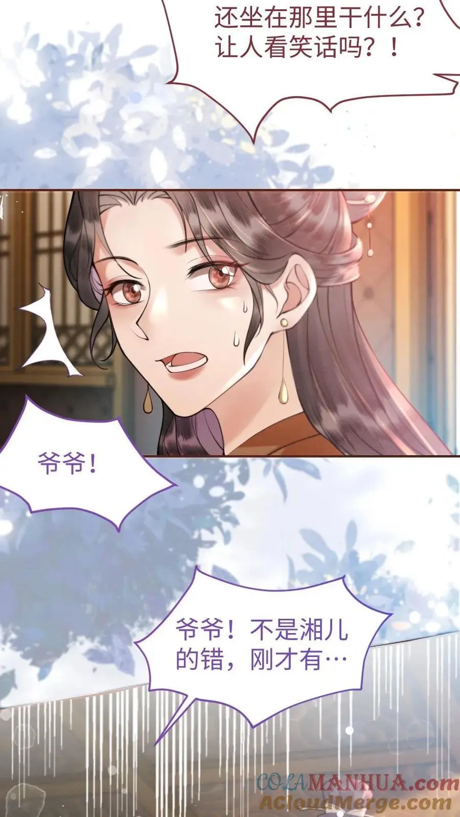 第30话 锋芒毕露6