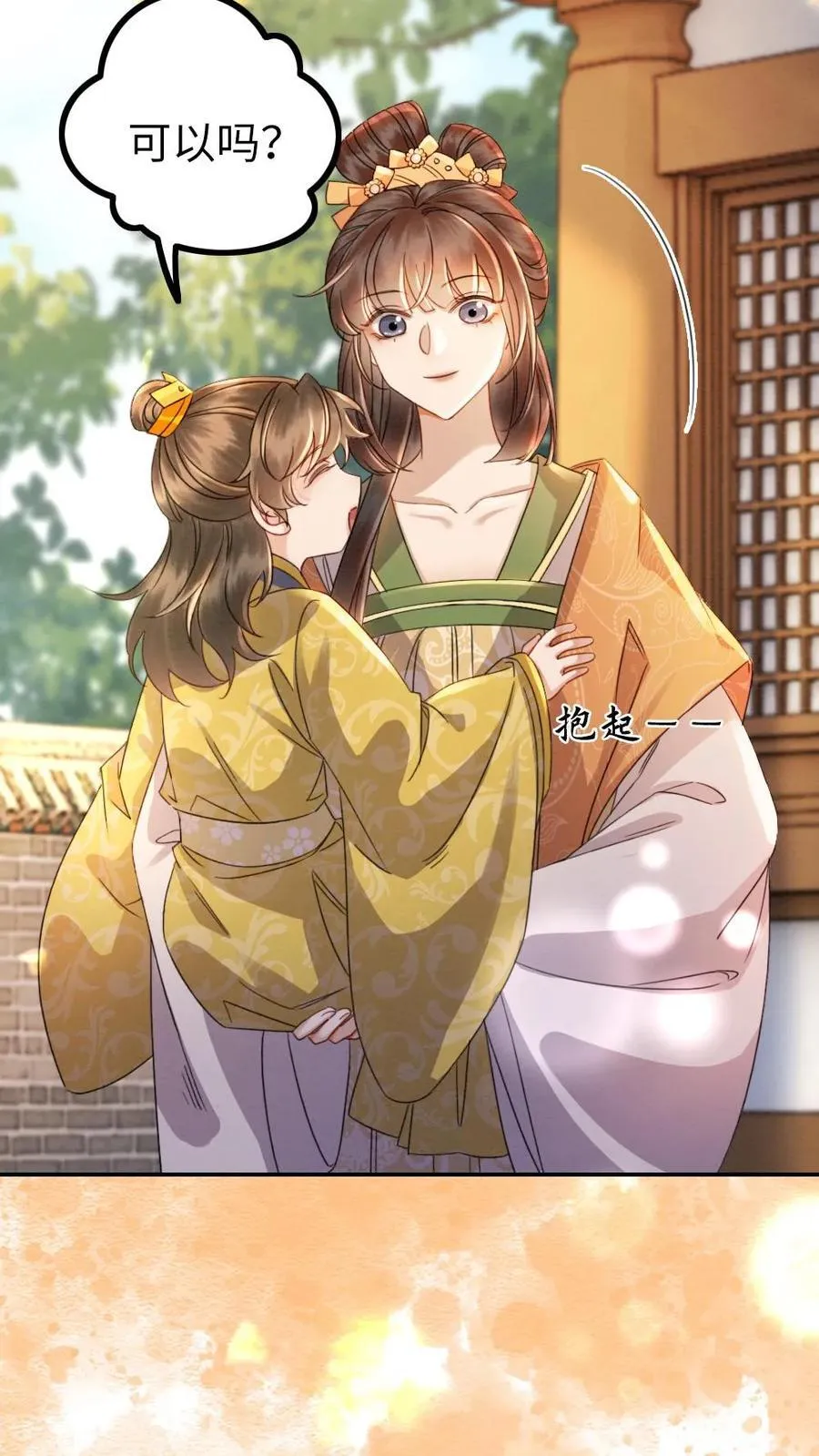 第204话 地下恋9