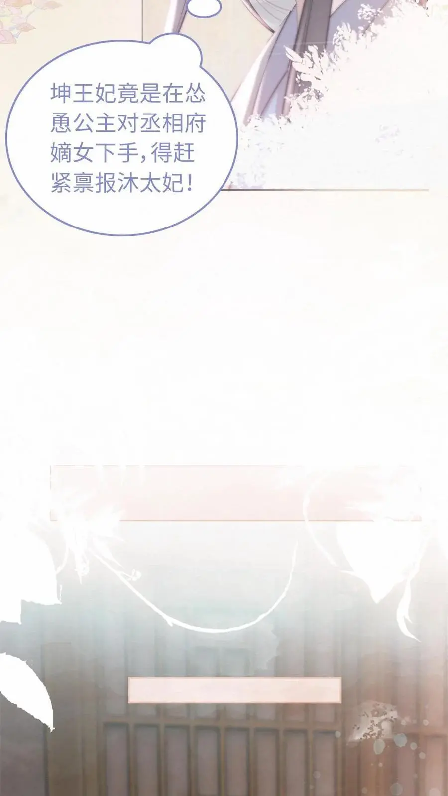 第31话 有趣的小姑娘21