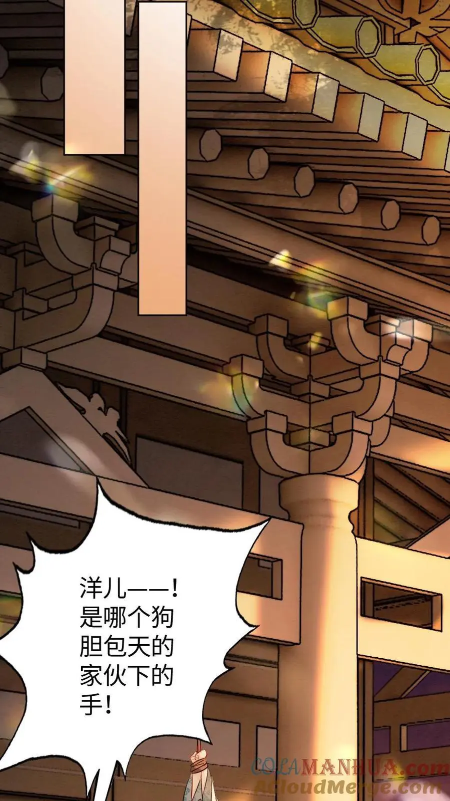 第168话 纠结14