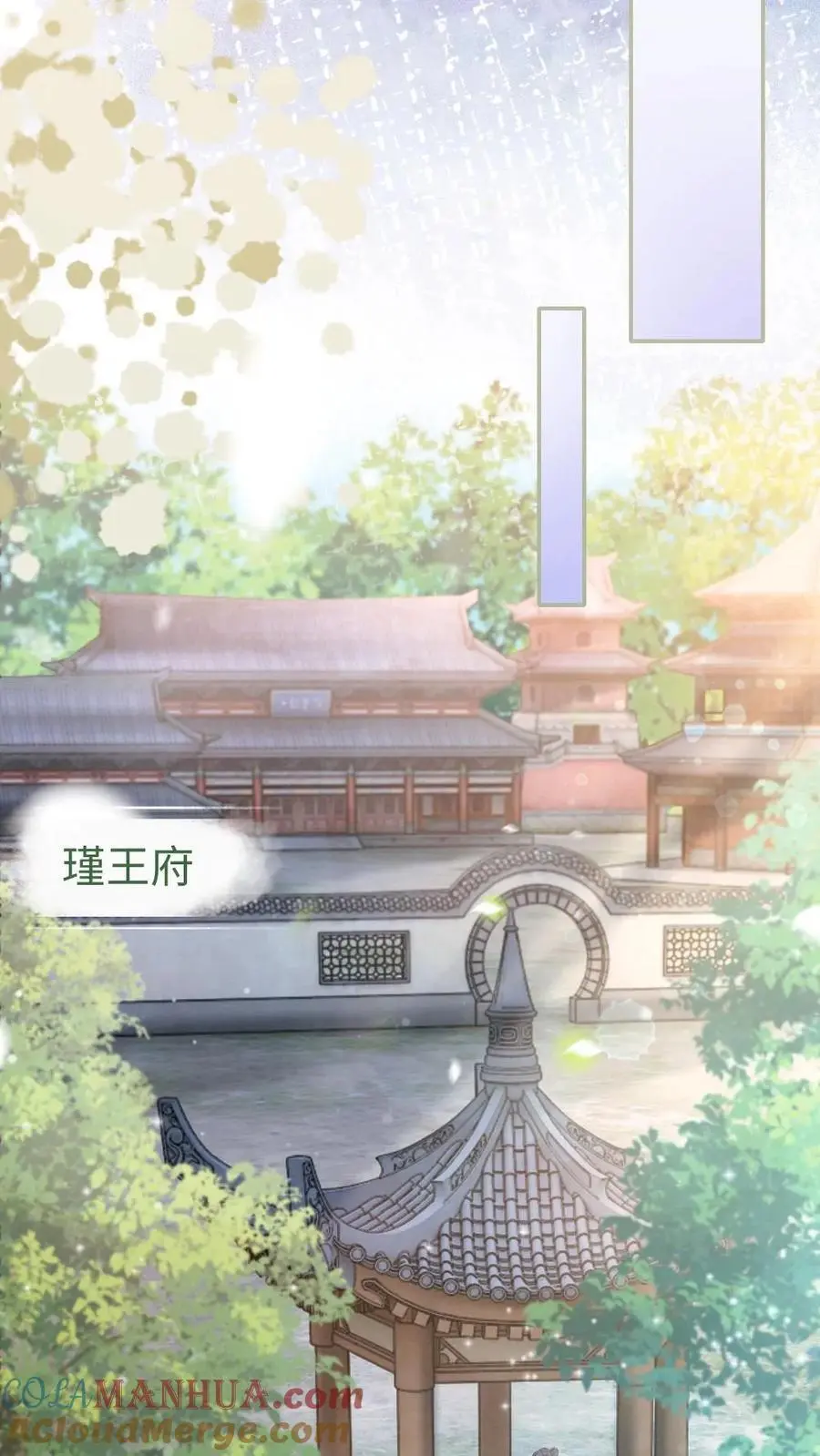 第22话 瑾王邀约14