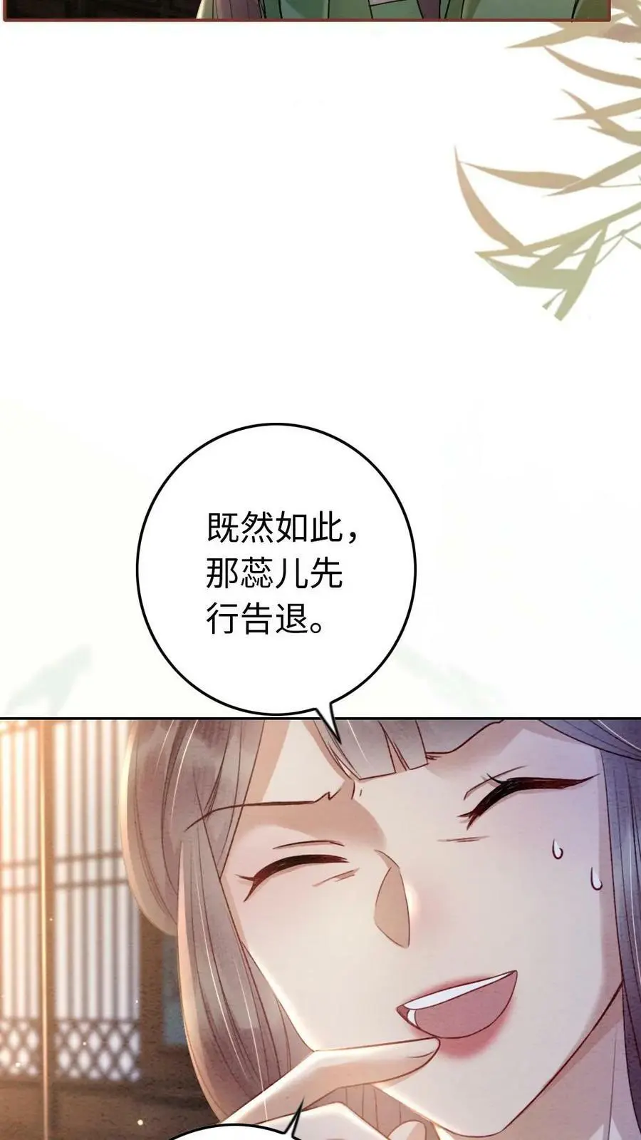 第8话 傅蕊登场17