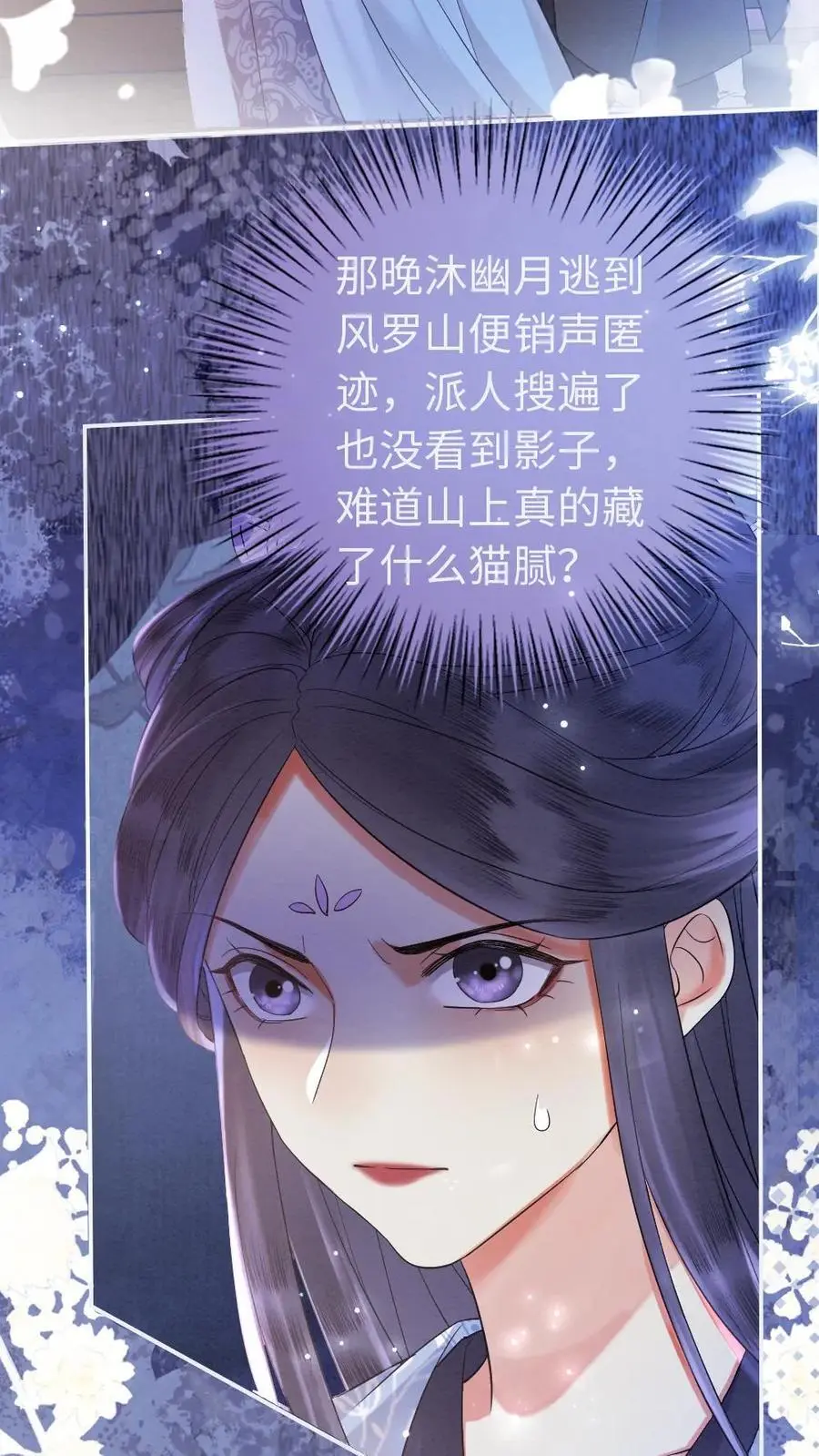 第25话 反杀陆妙灵3