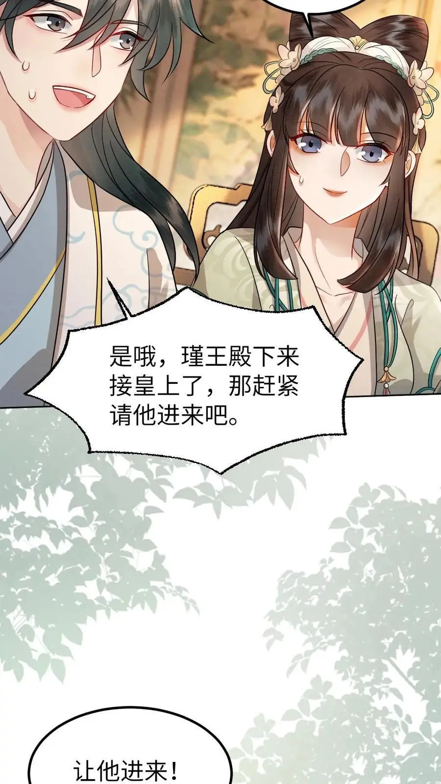 第162话 登门接人19