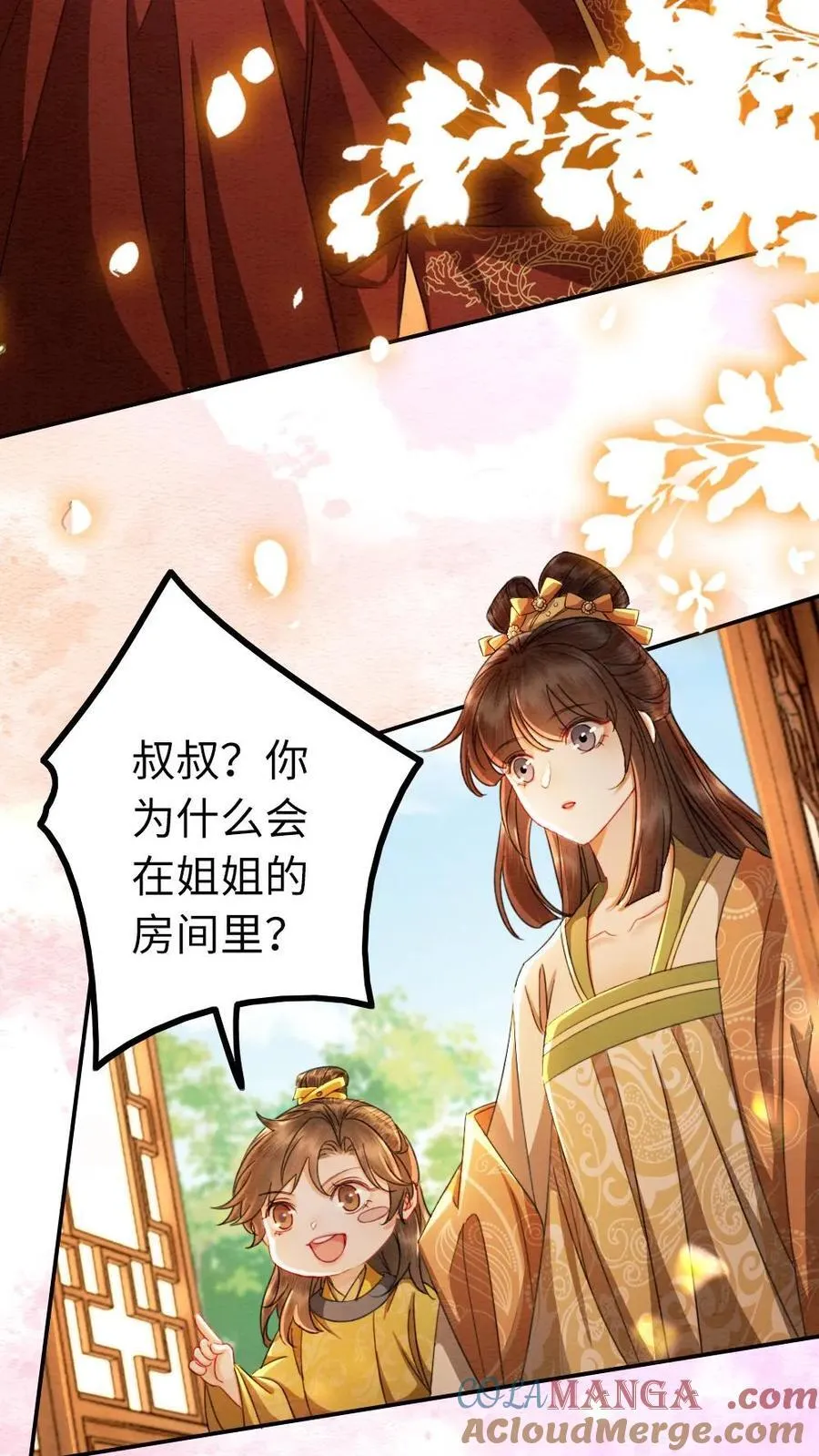 第204话 地下恋14