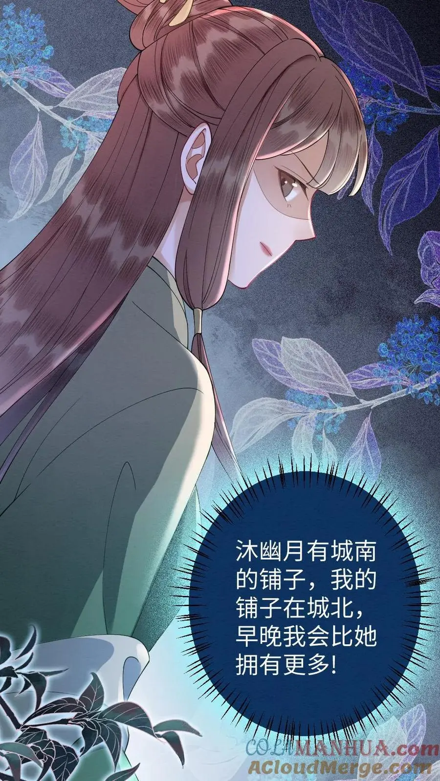 第72话 暗流汹涌6