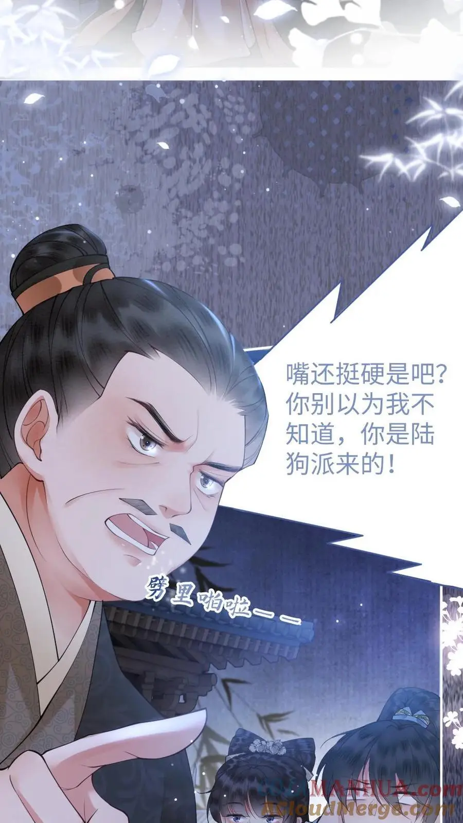 第19话 不准伤害我家人8