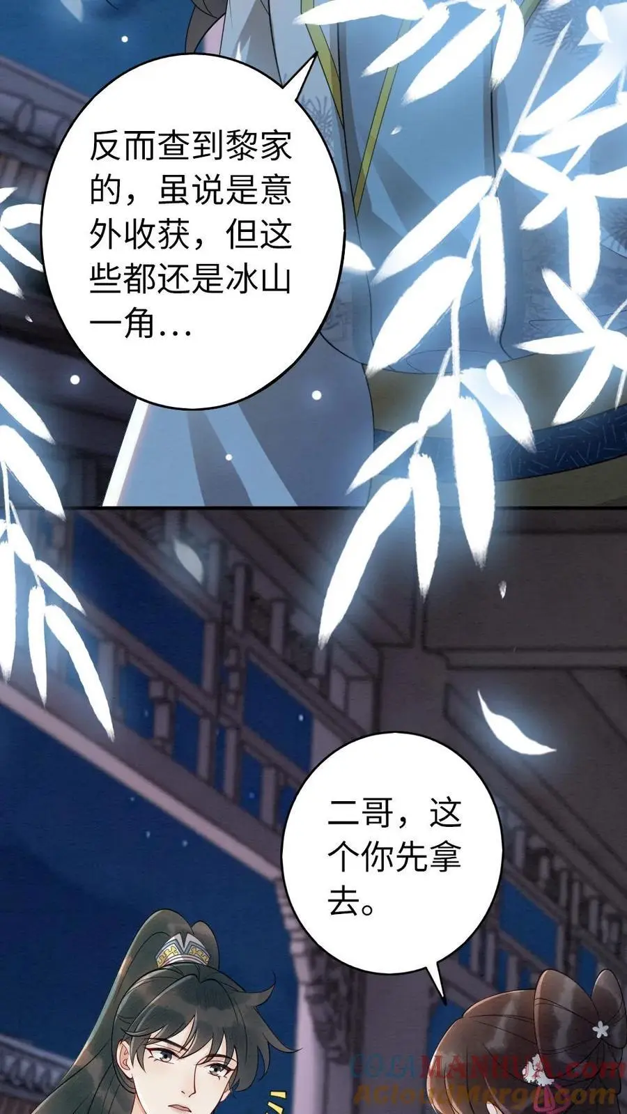 第104话 摄政王上门表关心2