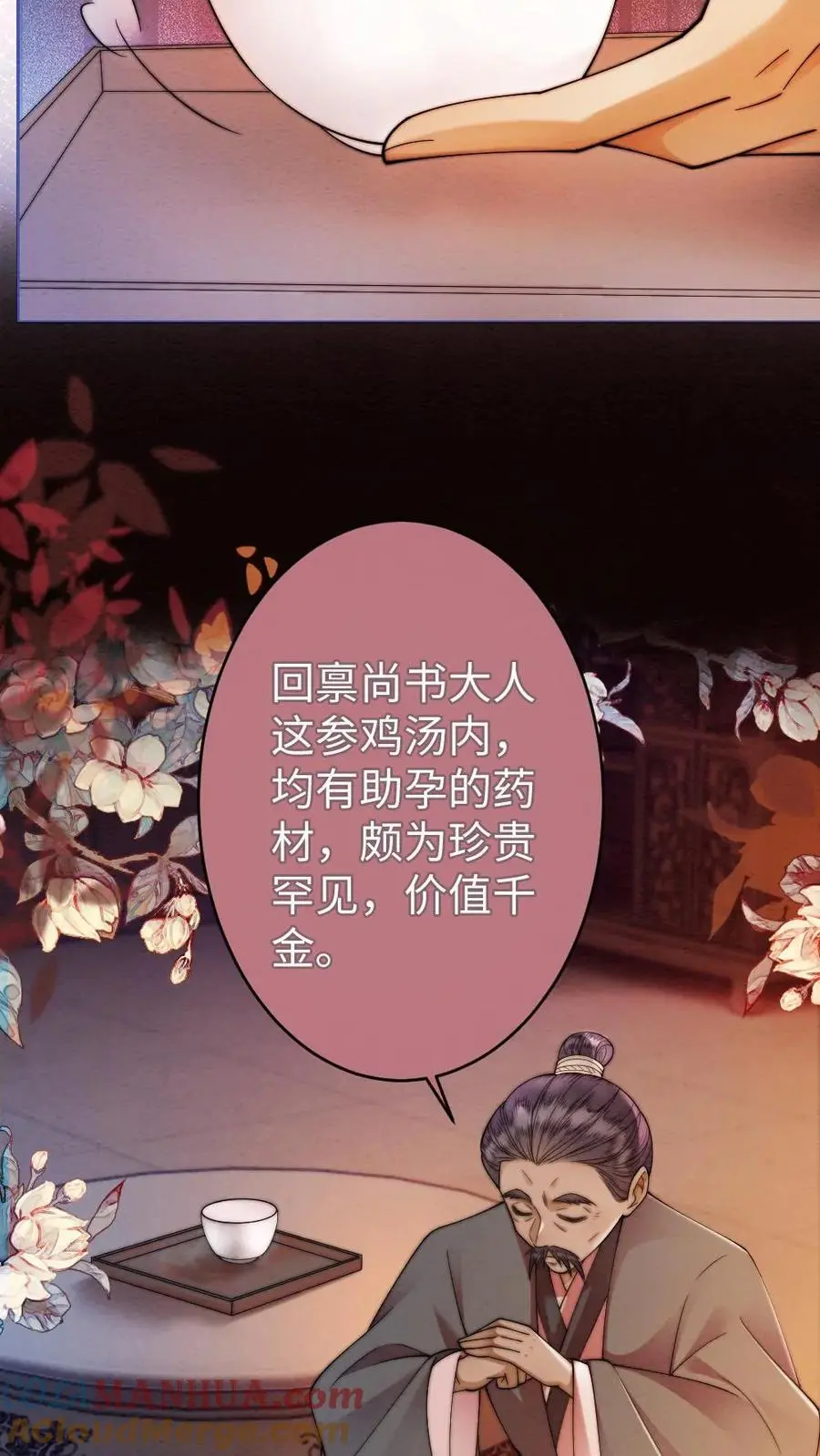 第53话 恶整陆妙灵8