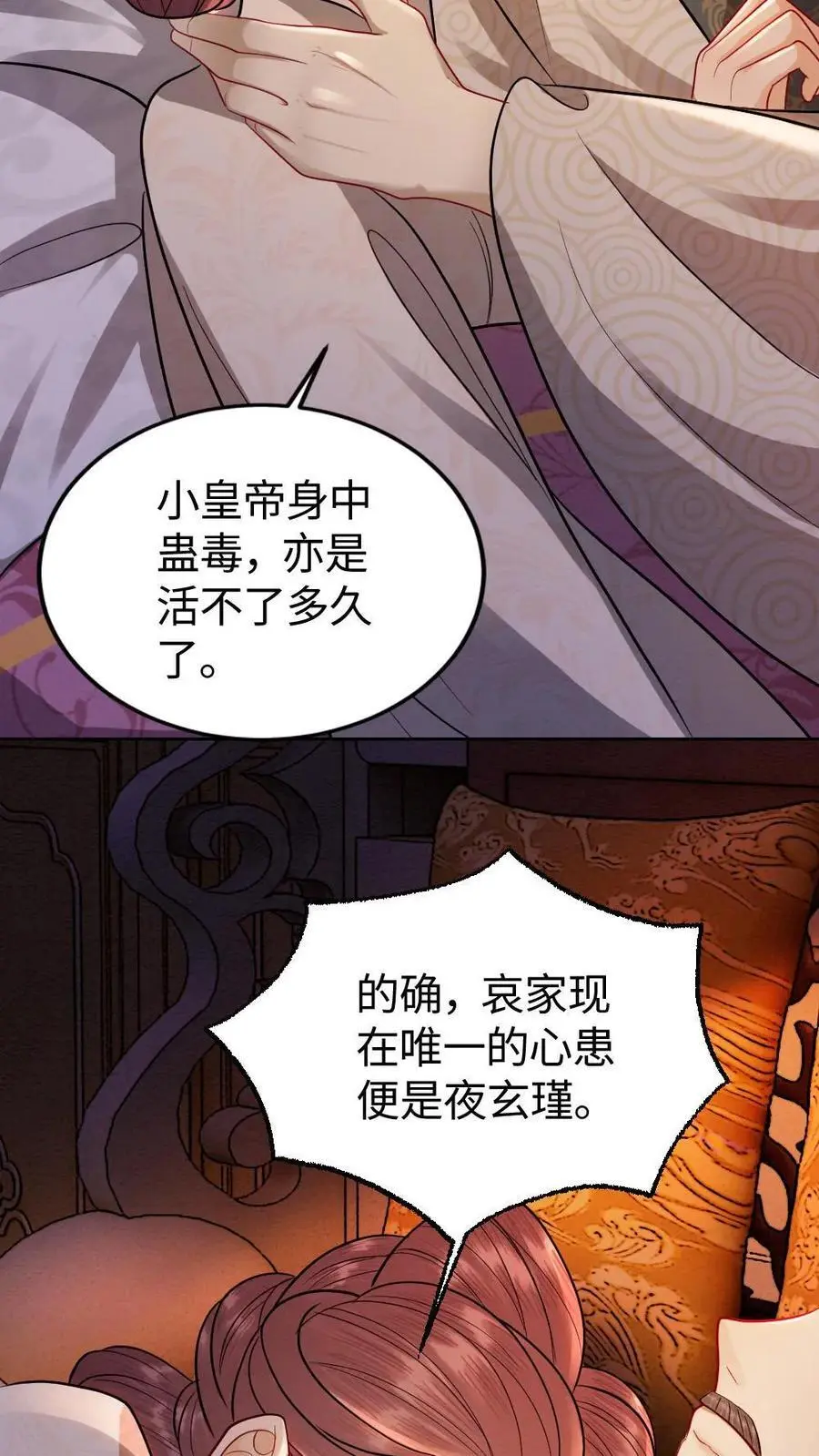 第160话 狼子野心9
