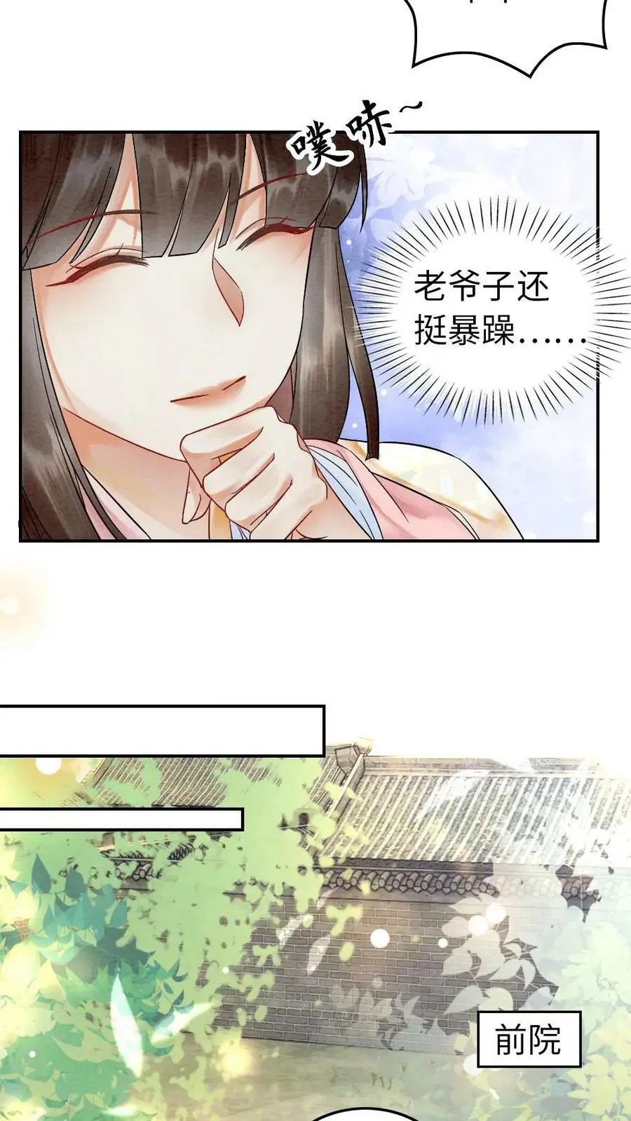 第3话 我叫甜甜？29