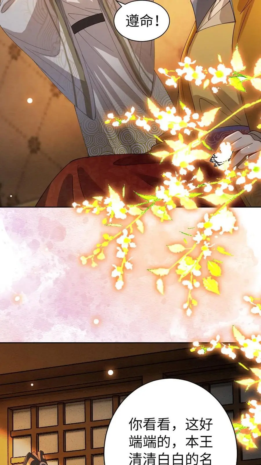 第128话 神秘的男人17
