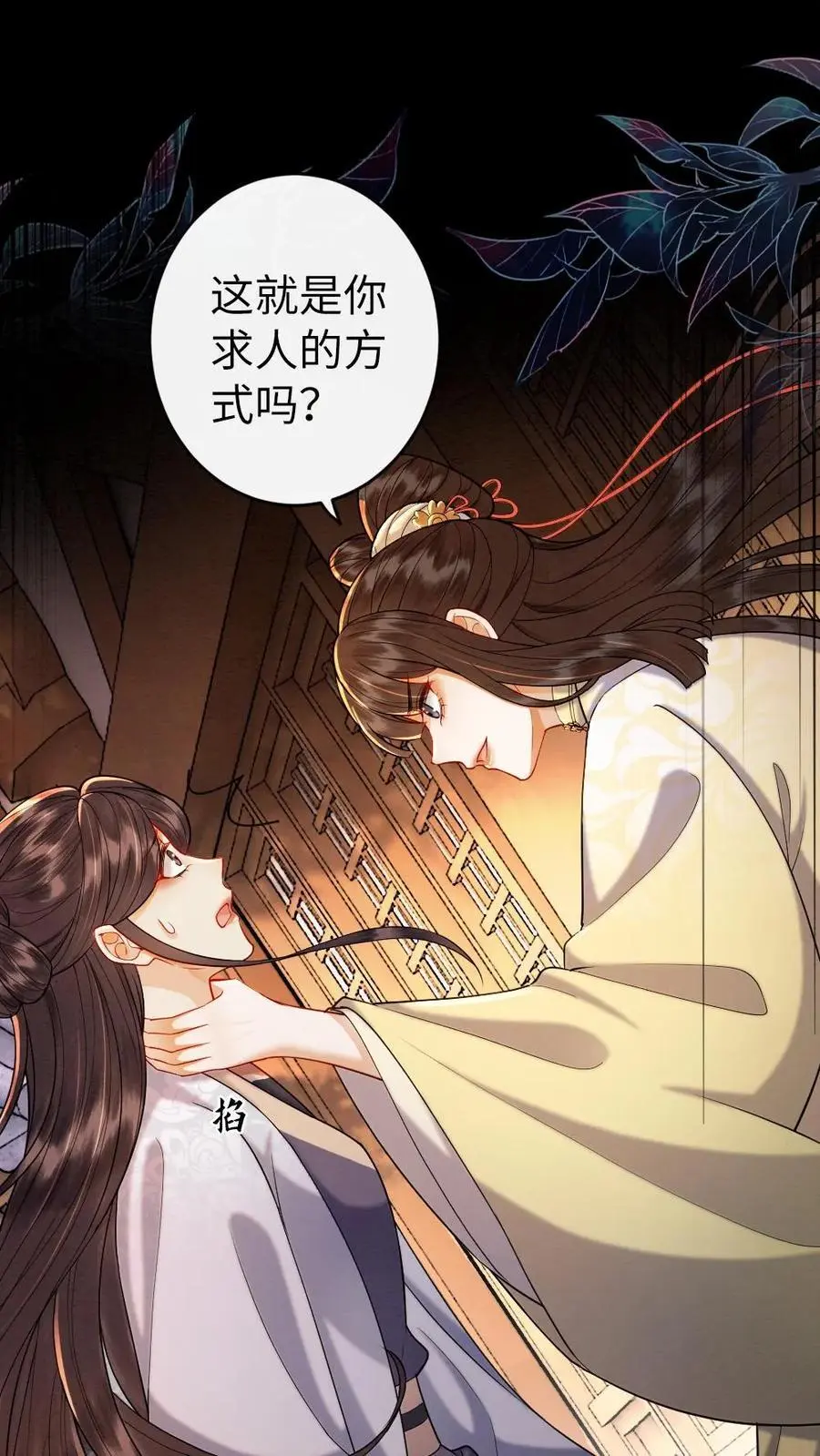 第138话 阻拦23