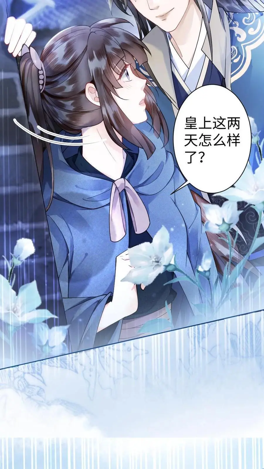 第58话 “打情骂俏”9
