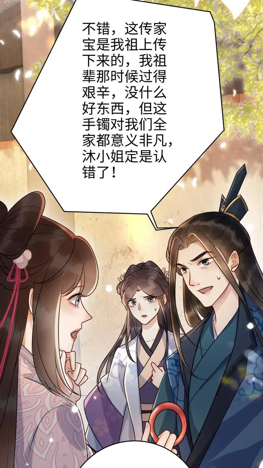 第100话 故意下套17