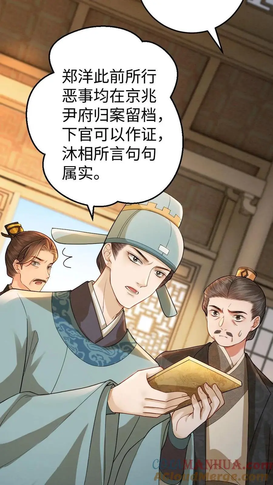 第172话 控告20