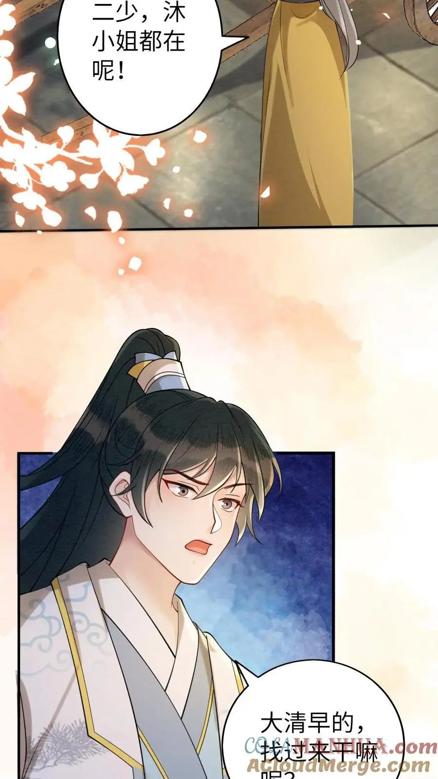 第148话 礼物20