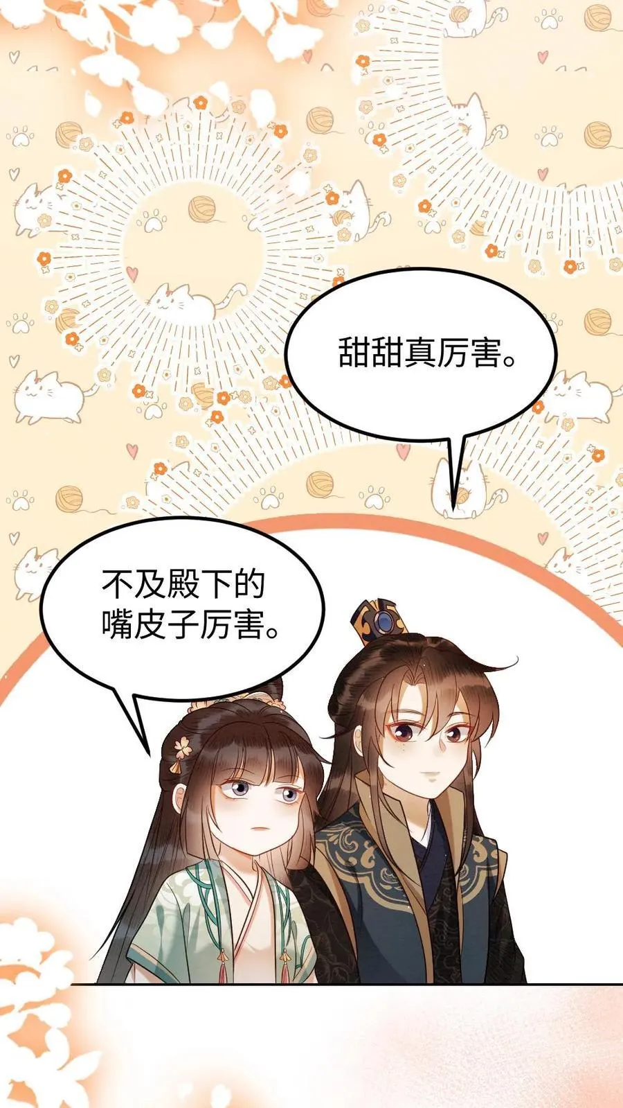 第182话 赤血山21