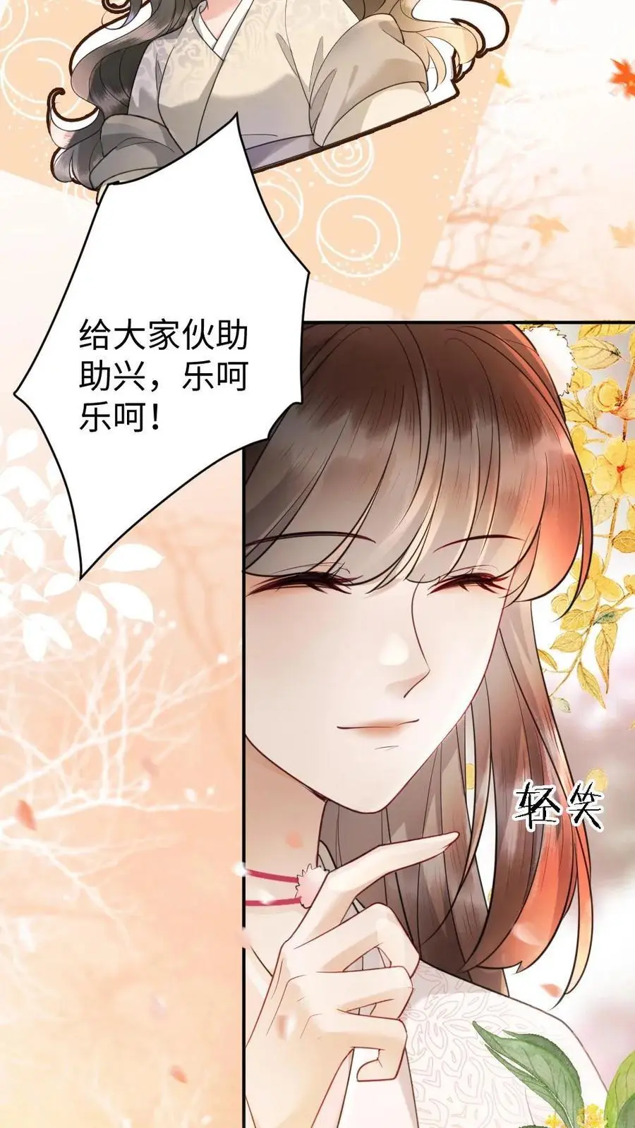 第81话 显眼包公主25
