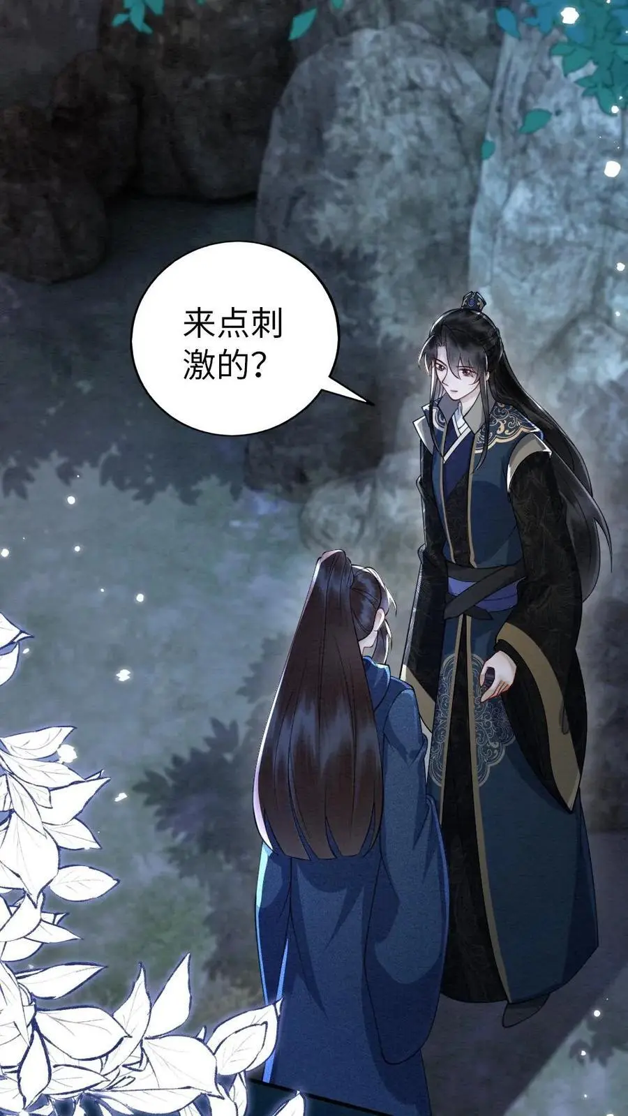 第145话 悸动11