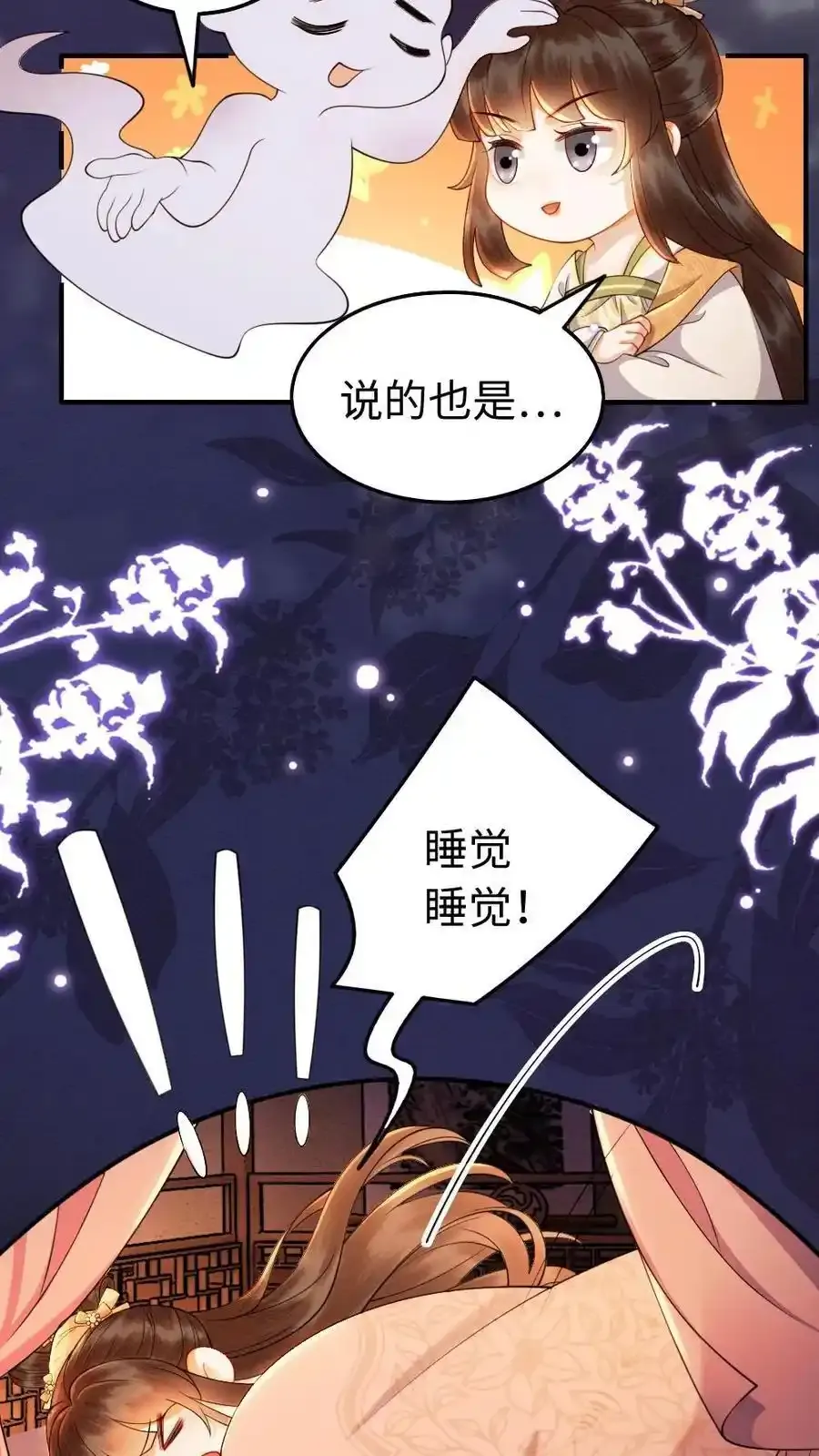 第192话 暗示11