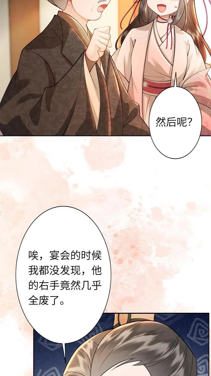 第89话 “约会”被老爹撞见！21