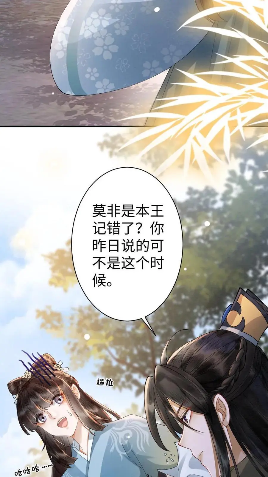 第62话 摄政王的礼物11