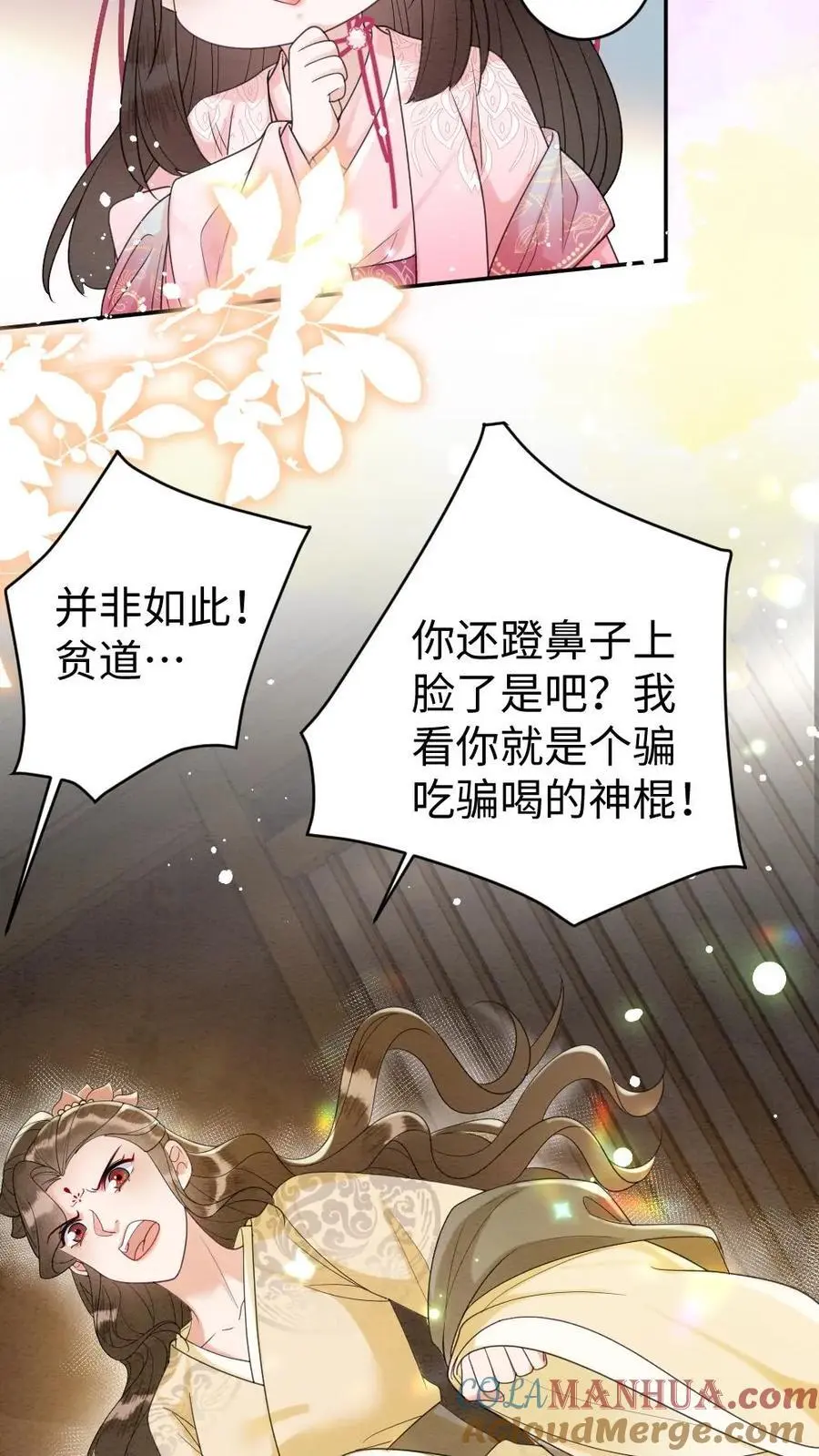 第85话 摄政王的威胁4