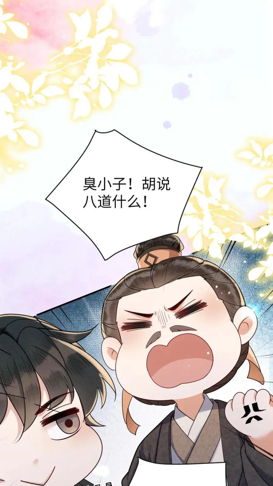 第93话 哥哥的宠溺21